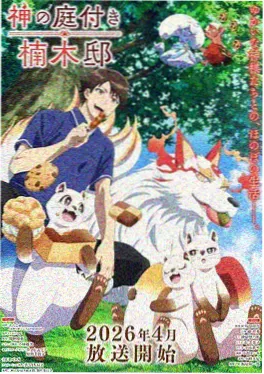 铁血年代竖屏短剧海报